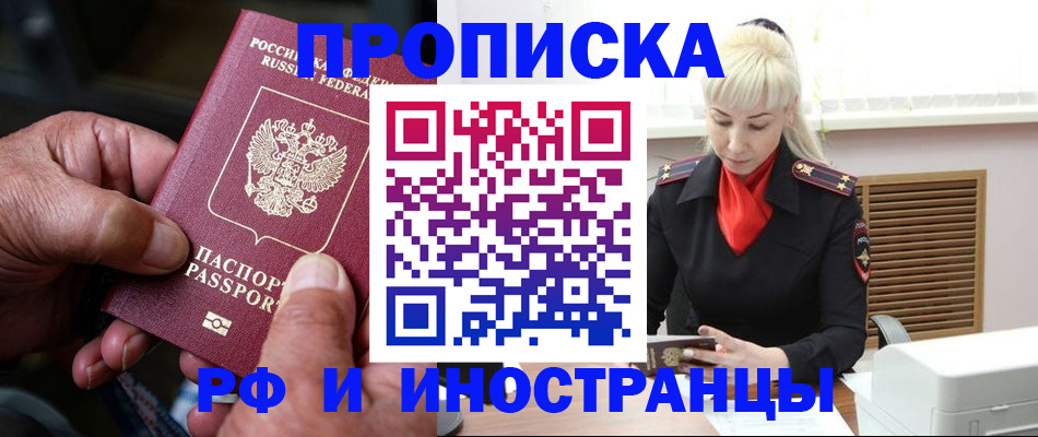 временная регистрация для всех в Кеми