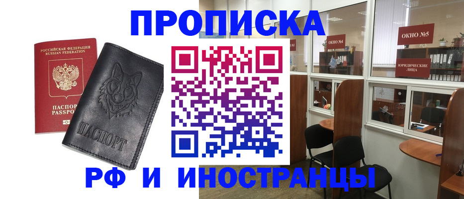 прописка ребенка в Кеми