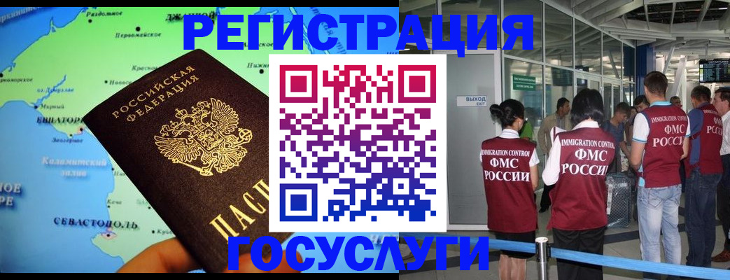 прописка для военкомата в Кеми