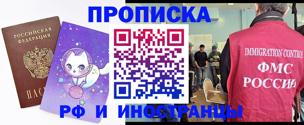 временная регистрация собственник в Кеми