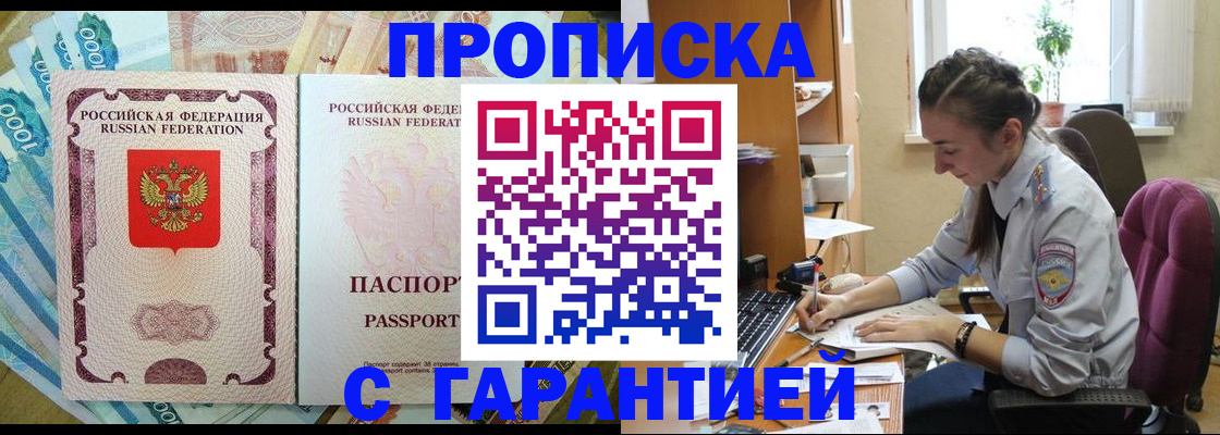 прописка для школы в Кеми